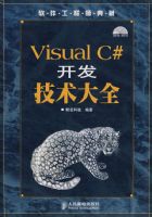 Visual C#����������ȫ�������̣�