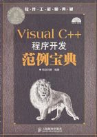 Visual C++���򿪷��������䣨�����̣�