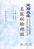 ��֬Ѫ֢---��ҽ�������