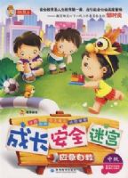 �ɳ� ��ȫ �Թ�֮Ӧ���Ծ�