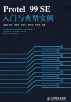 Protel 99 SE���������ʵ��