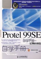 Protel 99SE��ѧ�ֲᡪ��ʵ��Ӧ��ƪ(1CD)