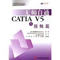 ����*��ʦ��ͨCATA V5֮�Ӵ�ƪ