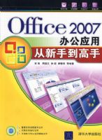 Office 2007�칫Ӧ�ô����ֵ����֣�����̣�