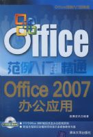 Office 2007�칫Ӧ�ã�����̣���Office�������ŵ���ͨ��