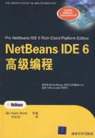 Netbeans IDE 6�߼����