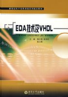 EDA������VHDL