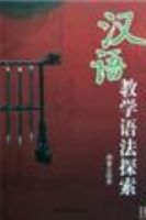 �����ѧ�﷨̽��