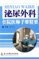 �������סԺҽʦ�ֲᾫҪ