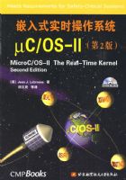 Ƕ��ʽʵʱ����ϵͳUC/OS-II(��2��)|