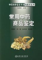 ������ҩ��Ʒ����/��ҩ��ѧ���������뼼������