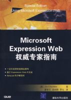 Microsoft Expression Web Ȩ��ר��ָ��