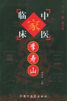 ����ɽ�����й����������ҽ�ٴ��Ҵ���