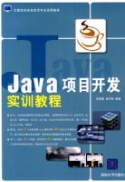 Java��Ŀ����ʵѵ�̳�