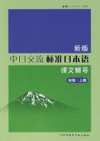 �°����ս�����׼�ձ�����ĸ������������ϲᣩ