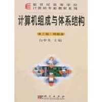 ������������ϵ�ṹ(�����桤�����)(����)