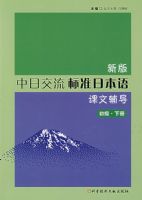 ���������²ᣩ�°��й�������׼�ձ�����ĸ���