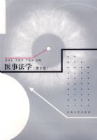 ҽ�·�ѧ���ڶ��棩