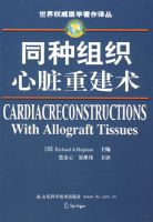 ͬ����֯�����ؽ���