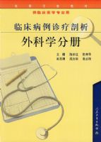 �ٴ����������������ѧ�ֲᣨ���ٴ�ҽѧרҵ�ã�