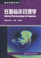 �ٴ�ҩ��ѧϵ��--�����ٴ�ҩ��ѧ