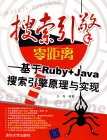 ������������롪������Ruby+Java��������ԭ����ʵ��
