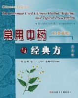 ������ҩ�뾭�䷽��ͼ���⣩����Ӣ���գ�