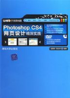 Photoshop CS4��ҳ��ƾ���ʵ��