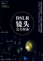 DSLR��ͷ��ȫ̽��