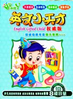 С��Ѿϵ�У�Ӣ��С���Ȩ���棨4��ľ��װ��