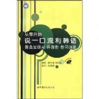 ���㿪ʼ˵һƷ��������(����MP3����һ��)