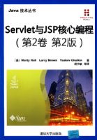 Servlet��JSP���ı�̣���2�� ��2�棩