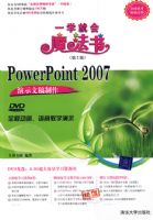 PowerPoint 2007��ʾ�ĸ�����