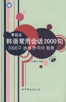 ����㣺���ﳣ�ûỰ2000�䣨�����̣�