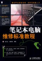 �ʼǱ�����ά�ޱ�׼�̳�