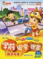 �ɳ� ��ȫ �Թ�֮·;��ȫ