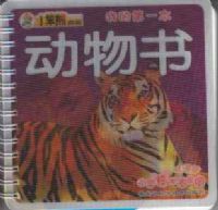 �ҵĵ�һ��������(�Ǻ�ƪ)/С���ܳɳ���԰