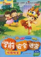 �ɳ� ��ȫ �Թ�֮У԰��ȫ