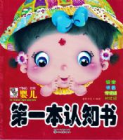 Ӥ����һ����֪��