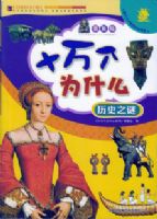 ʮ���Ϊʲô֮��ʷ֮��