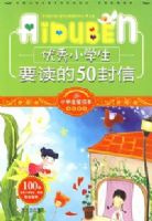 Сѧ��������-����Сѧ��Ҫ����50����