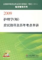 2009����ѧ��ʦ����Ӧ��ָ�������꿼�㴮��