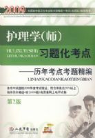 2009����ѧ(ʦ)ϰ�⻯����(�ڶ���)