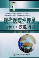 �ִ�ҽԺ����Ա����������������ѵ