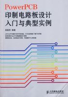 PowerPCBӡ�Ƶ�·��������������ʵ��