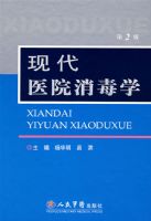 �ִ�ҽԺ����ѧ(�ڶ���)