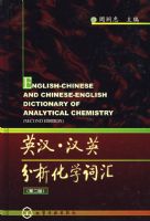 Ӣ����Ӣ������ѧ�ʻ㣨�ڶ��棩