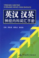 Ӣ��,��Ӣ���ڿƴʻ��ֲ�