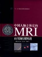 �й�����MRI���嶨��Ӧ�ý���ͼ��