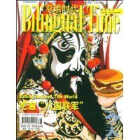 ˫��ʱ��(2009��02-03�¿�)